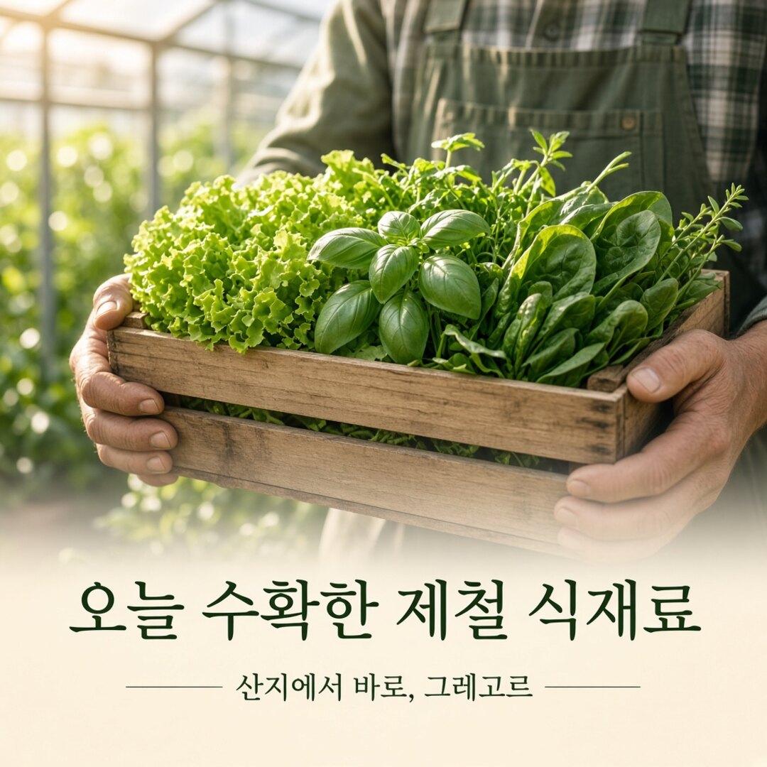 그레고르